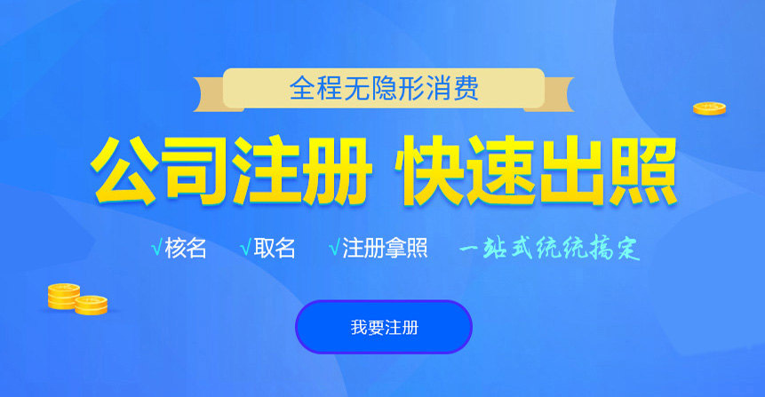 右玉悦旭注册公司网