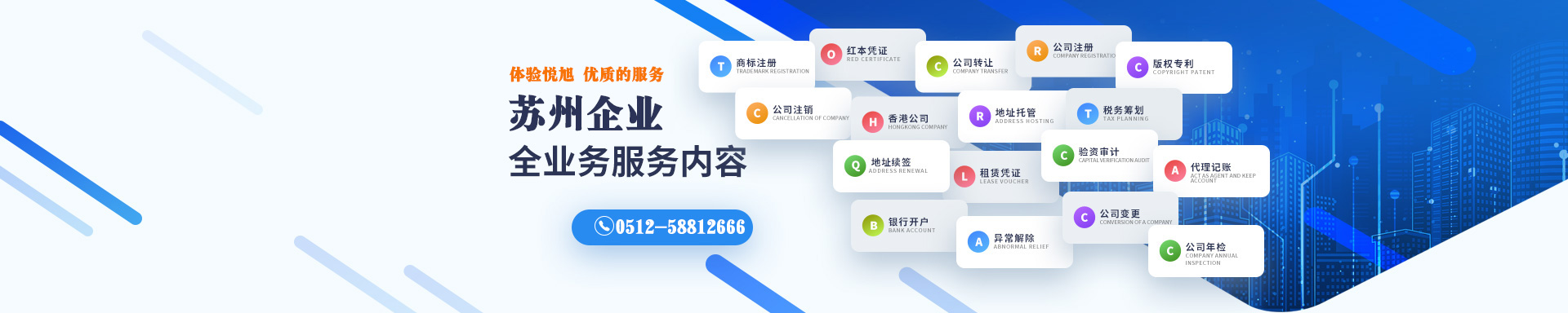 右玉悦旭注册公司网