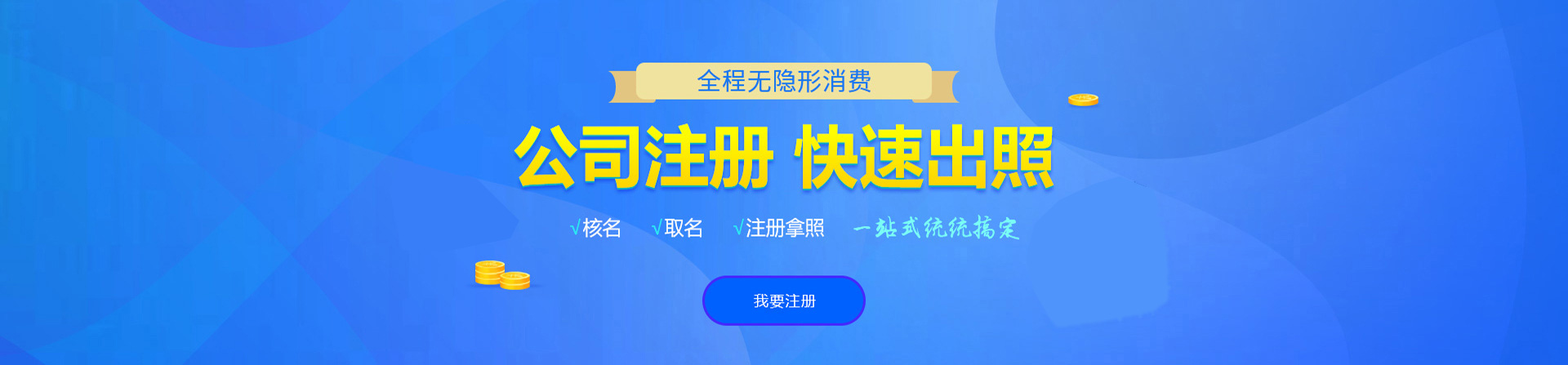 右玉注册公司网